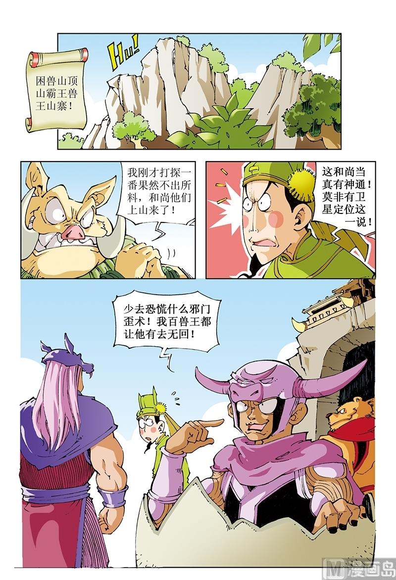 第89话-第89话