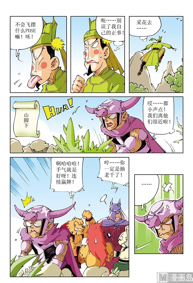 第89话-第89话