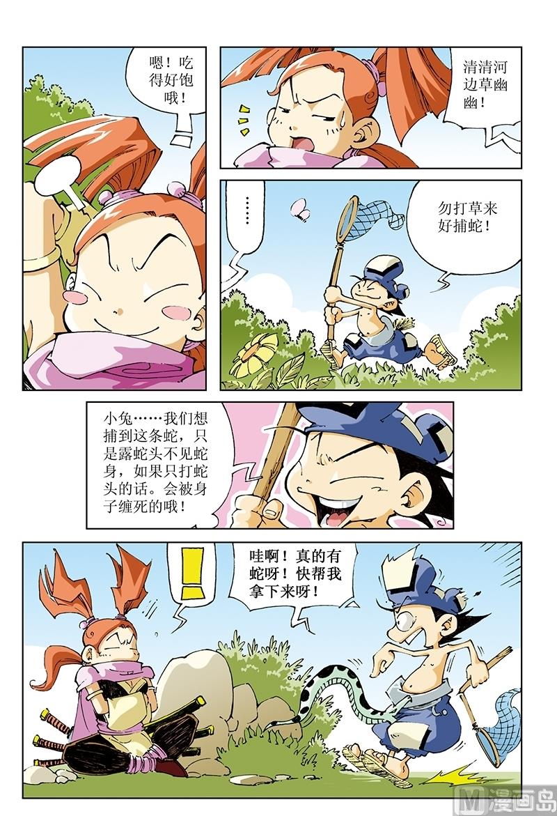 第89话-第89话