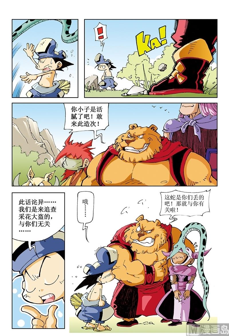 第89话-第89话