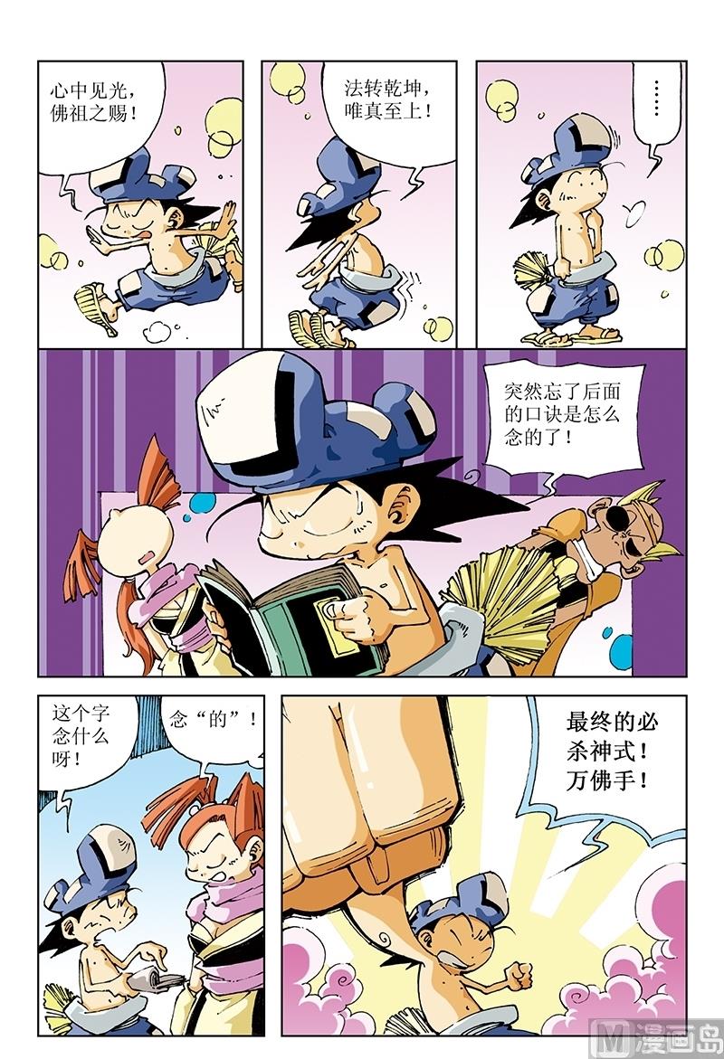 第89话-第89话