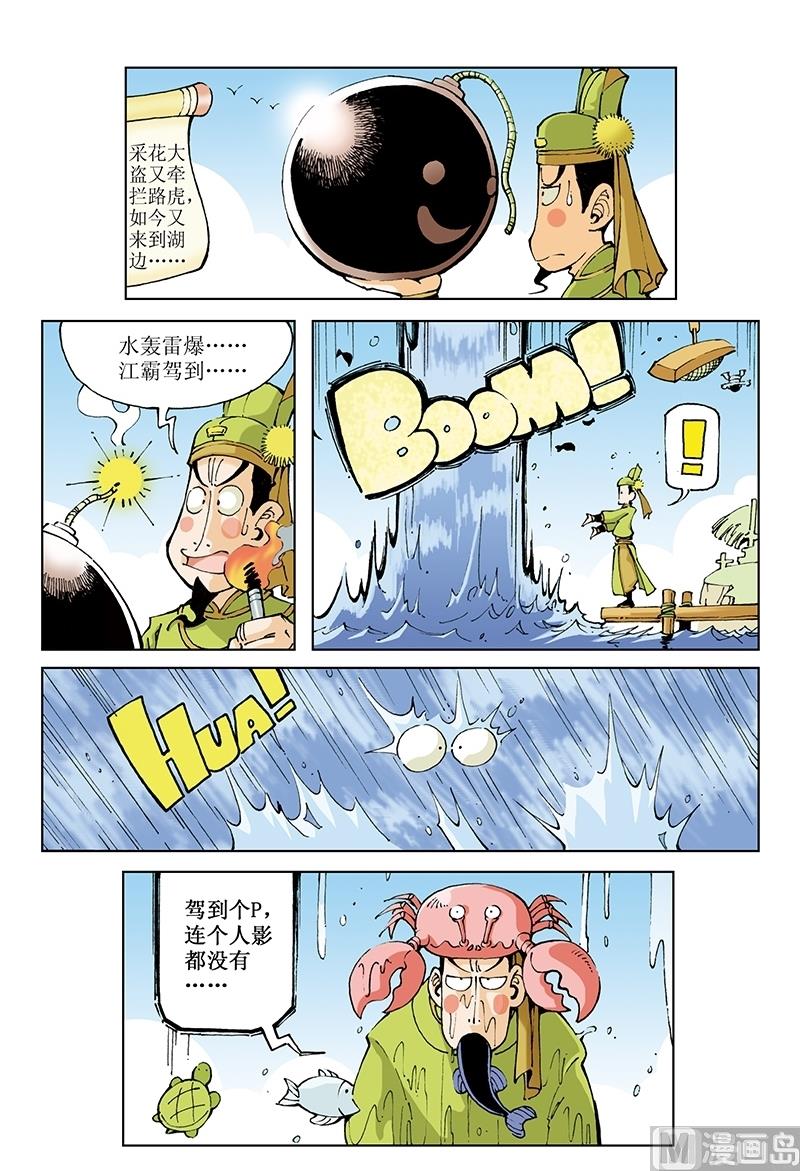 第91话-第91话