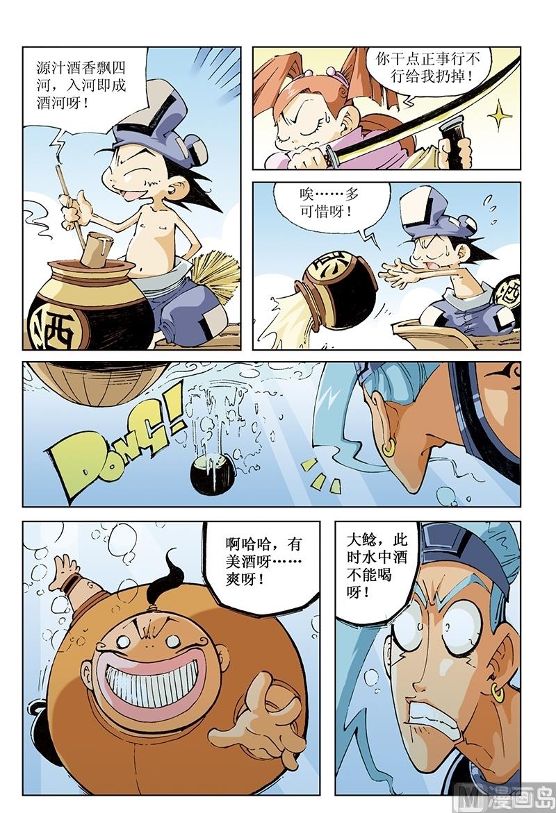 第91话-第91话