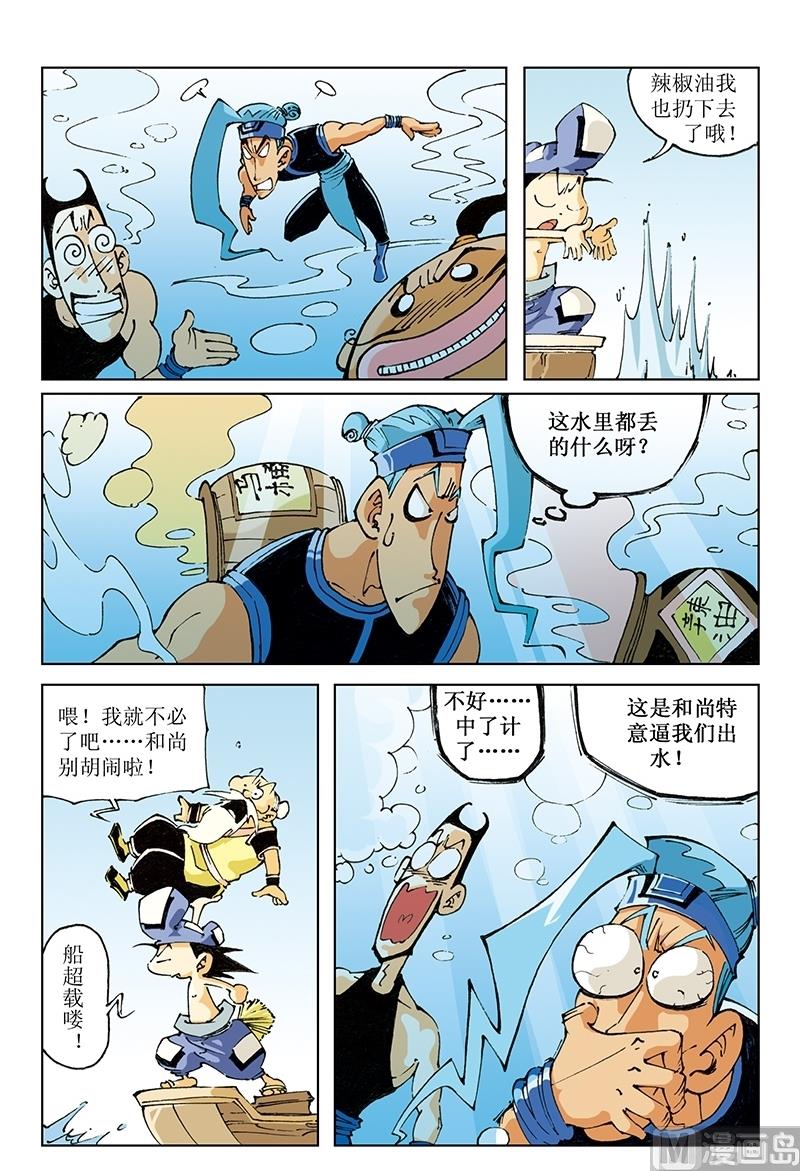 第91话-第91话