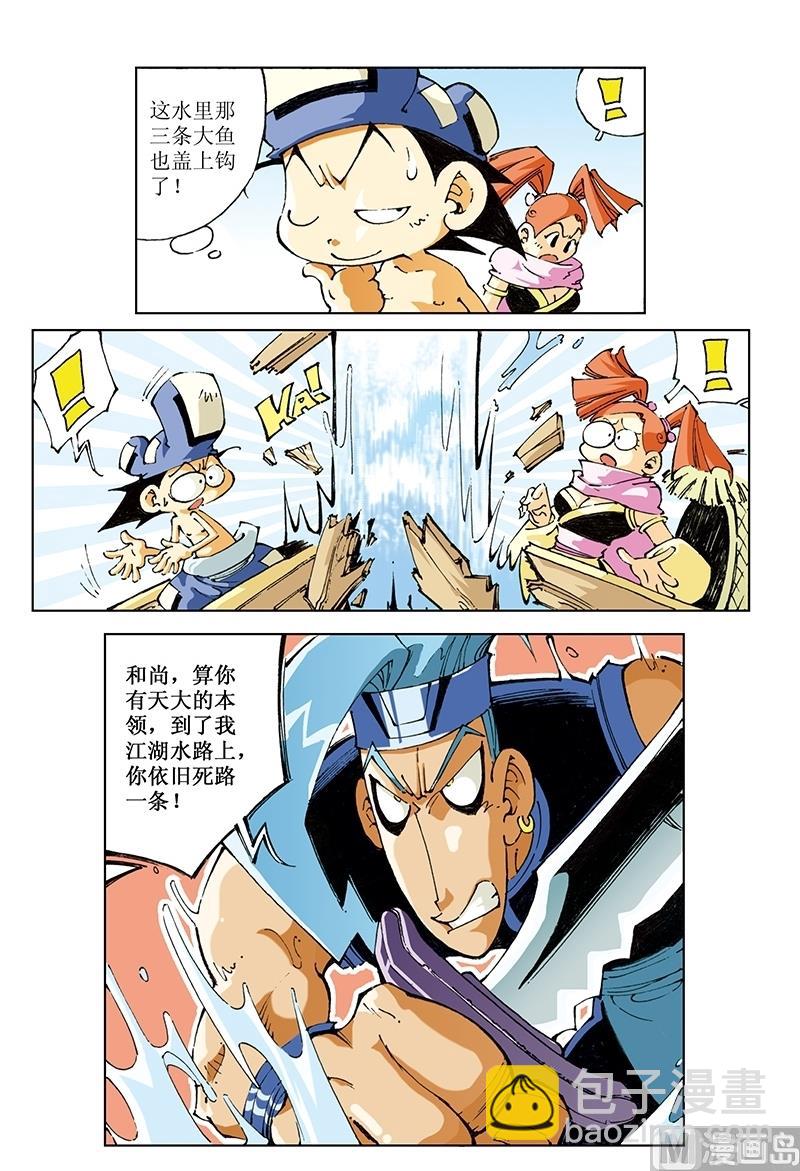 第91话-第91话