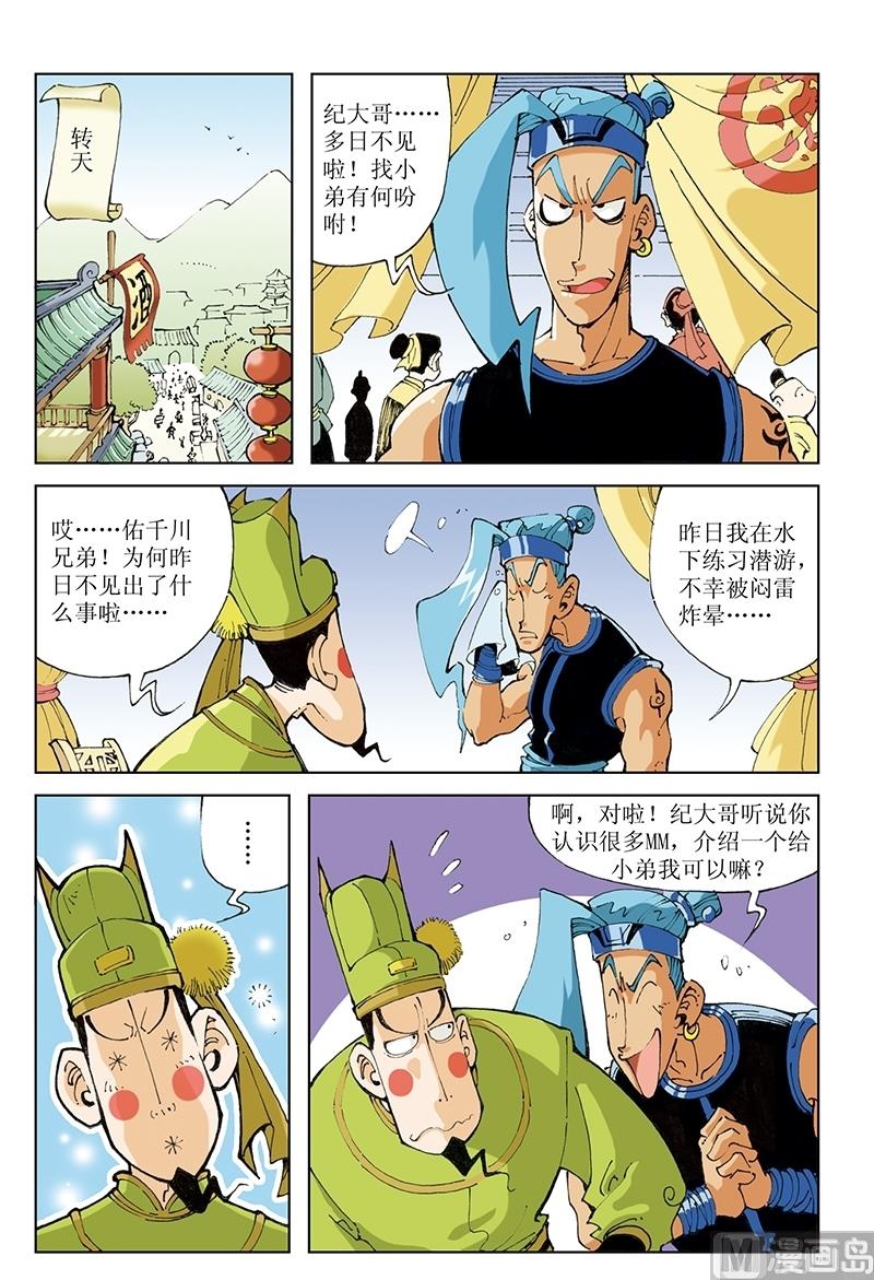 第91话-第91话
