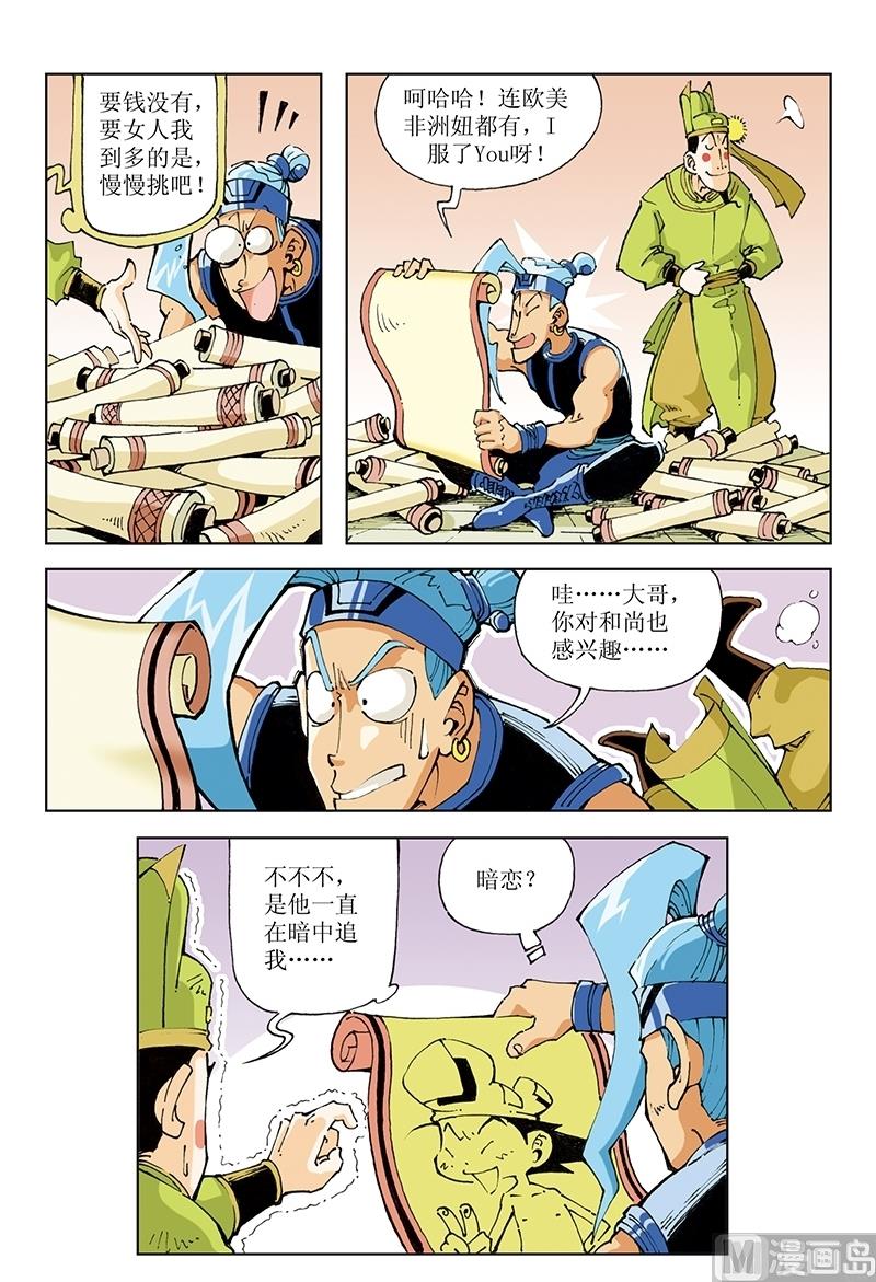第91话-第91话