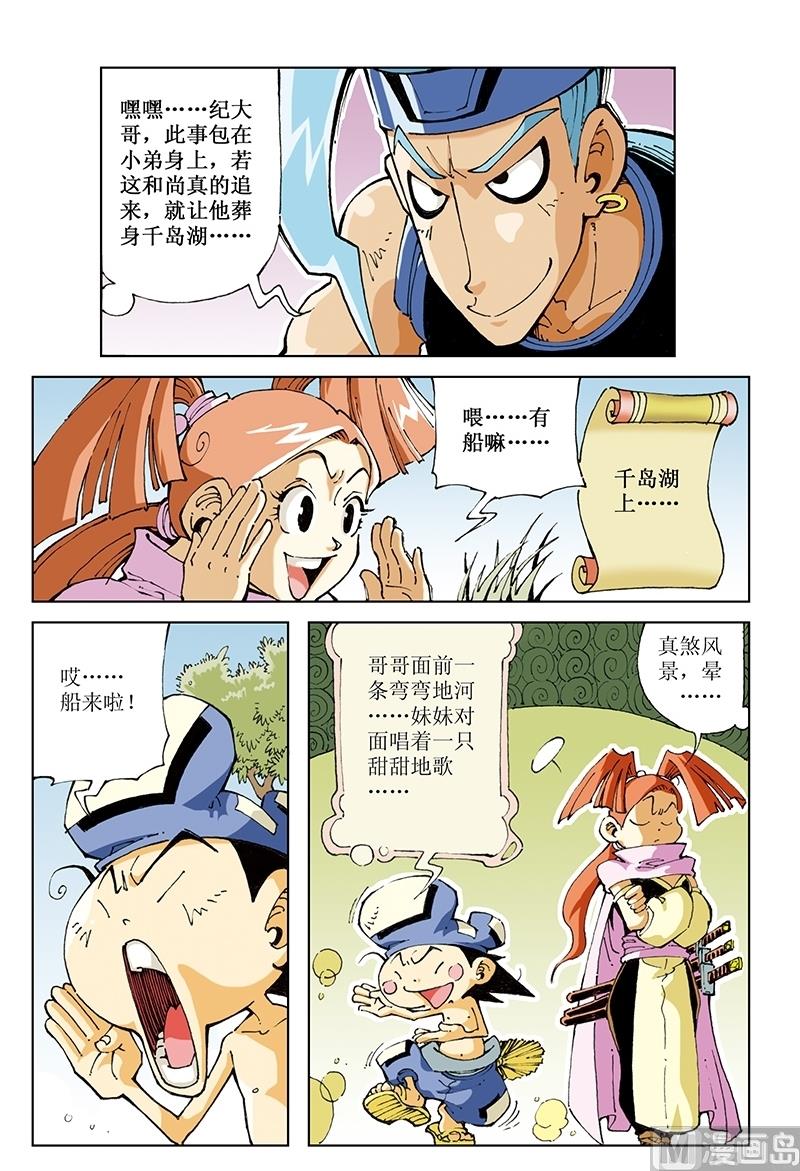 第91话-第91话