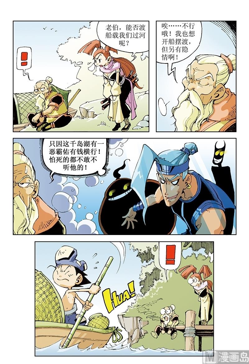 第91话-第91话