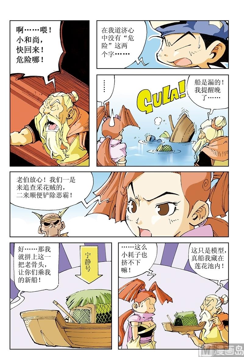 第91话-第91话