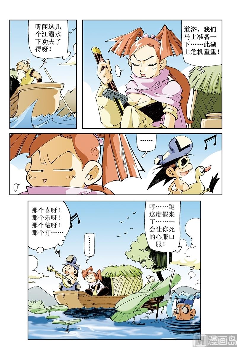 第91话-第91话