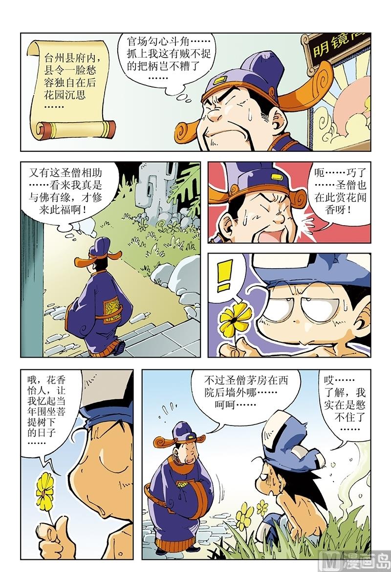 第93话-第93话