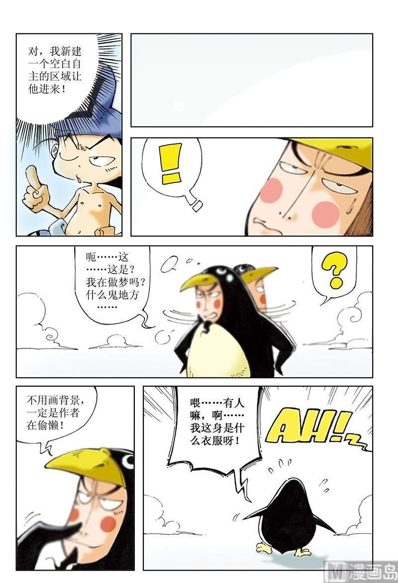 第93话-第93话