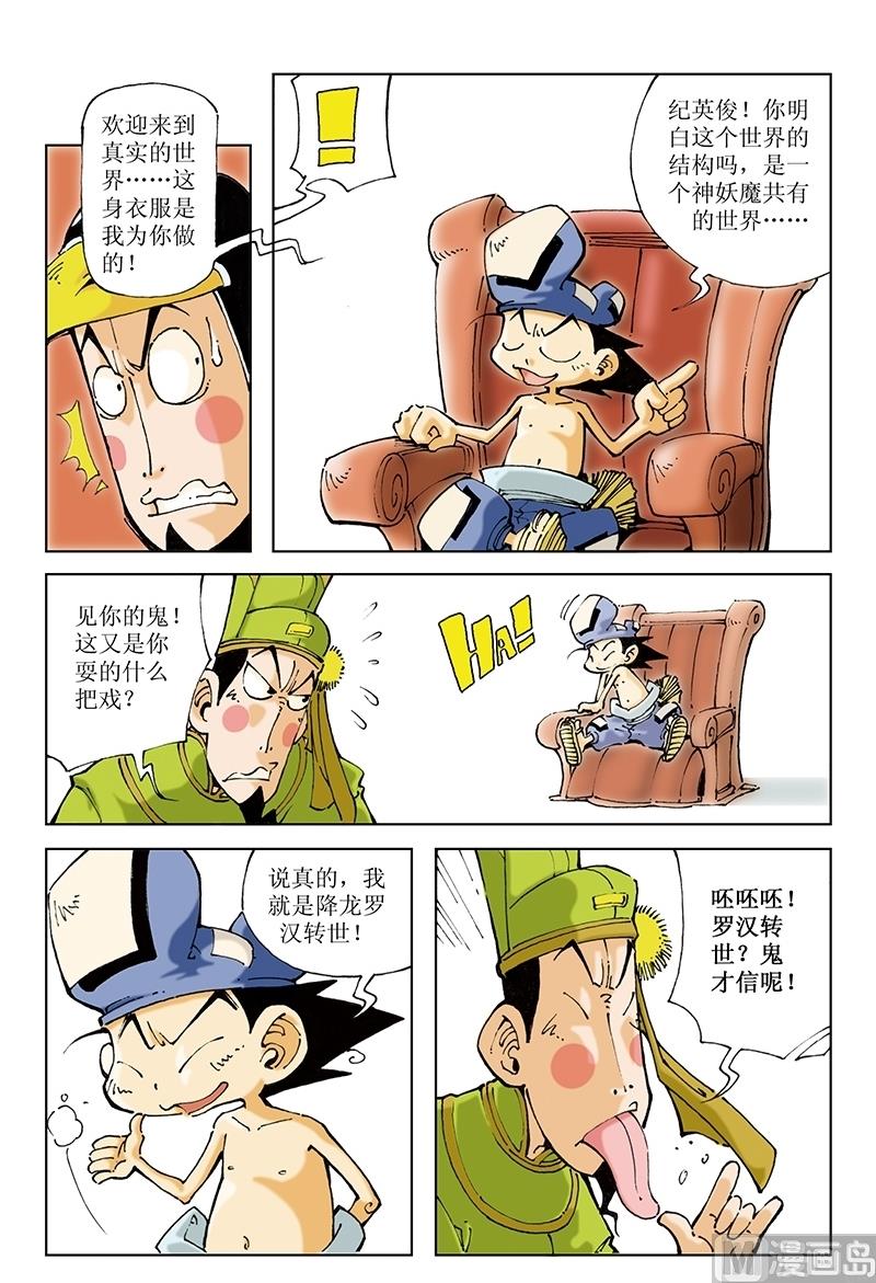 第93话-第93话