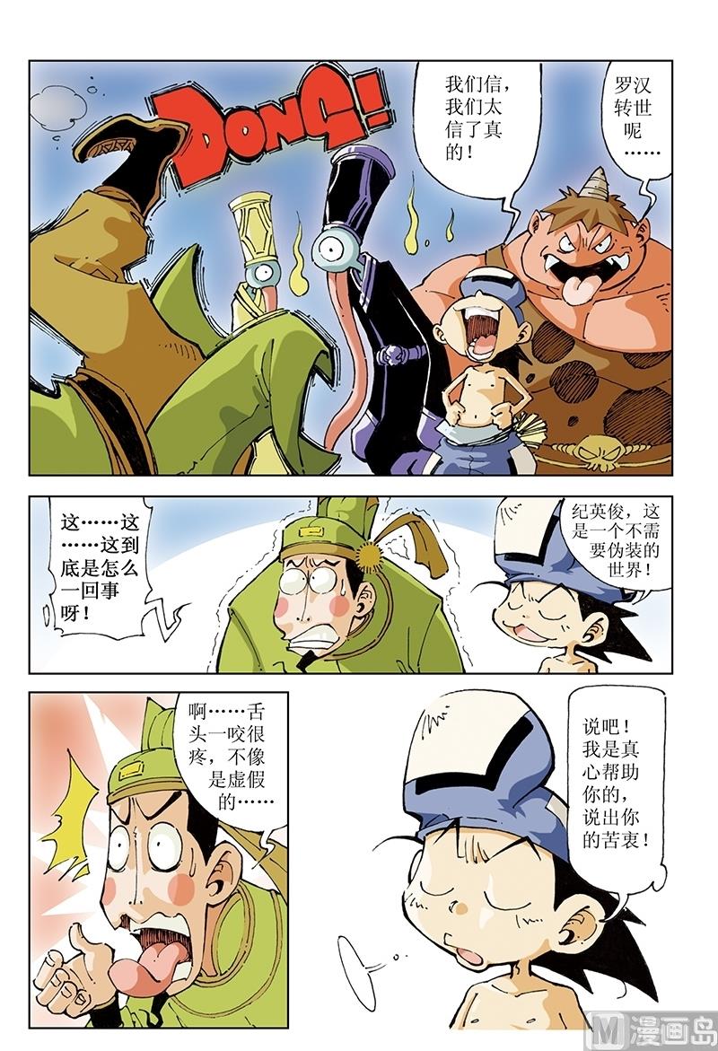 第93话-第93话