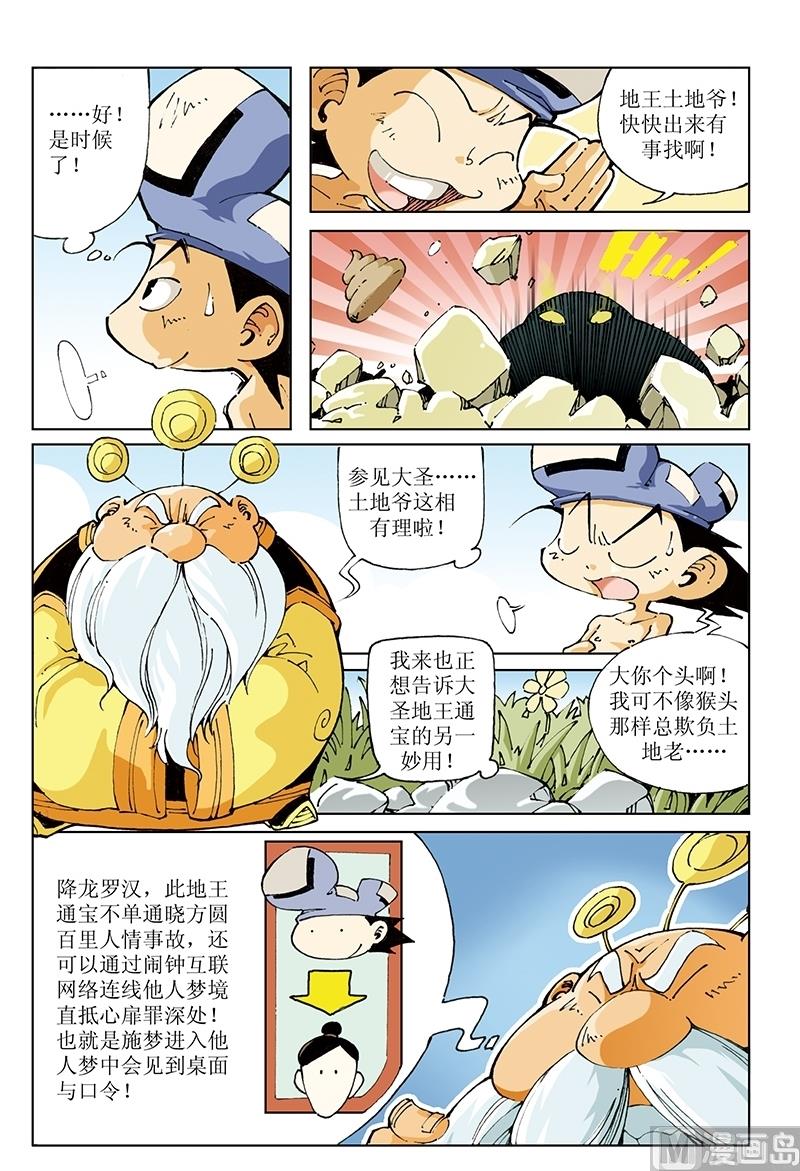 第93话-第93话