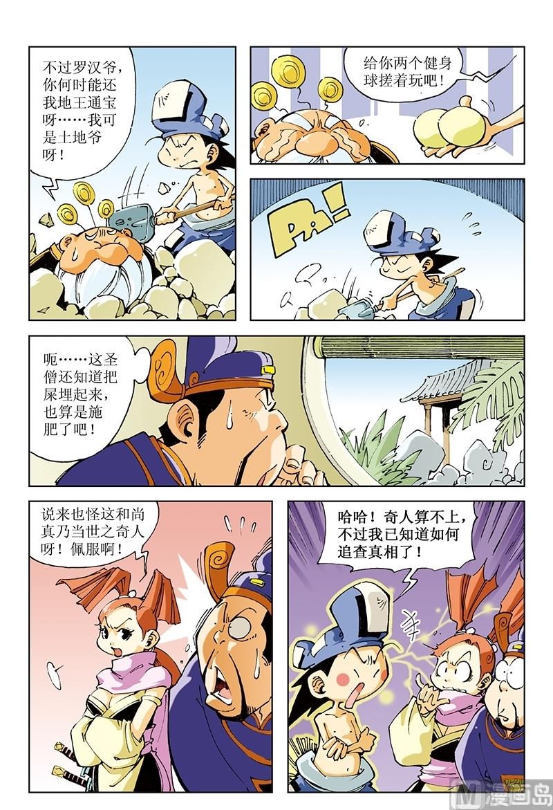 第93话-第93话