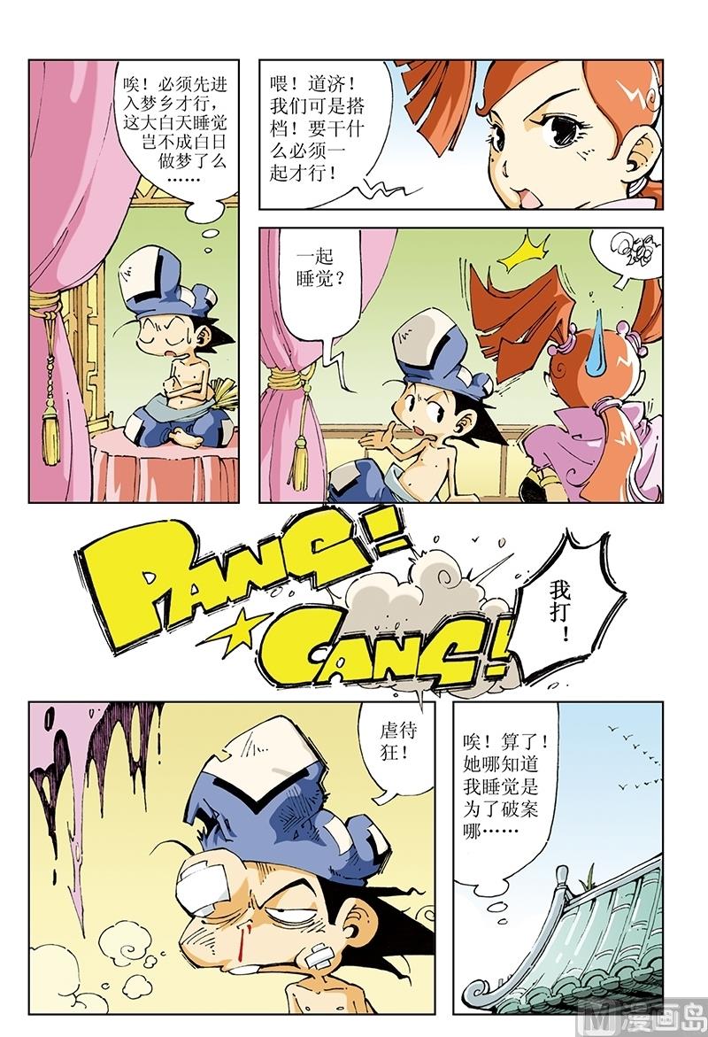 第93话-第93话