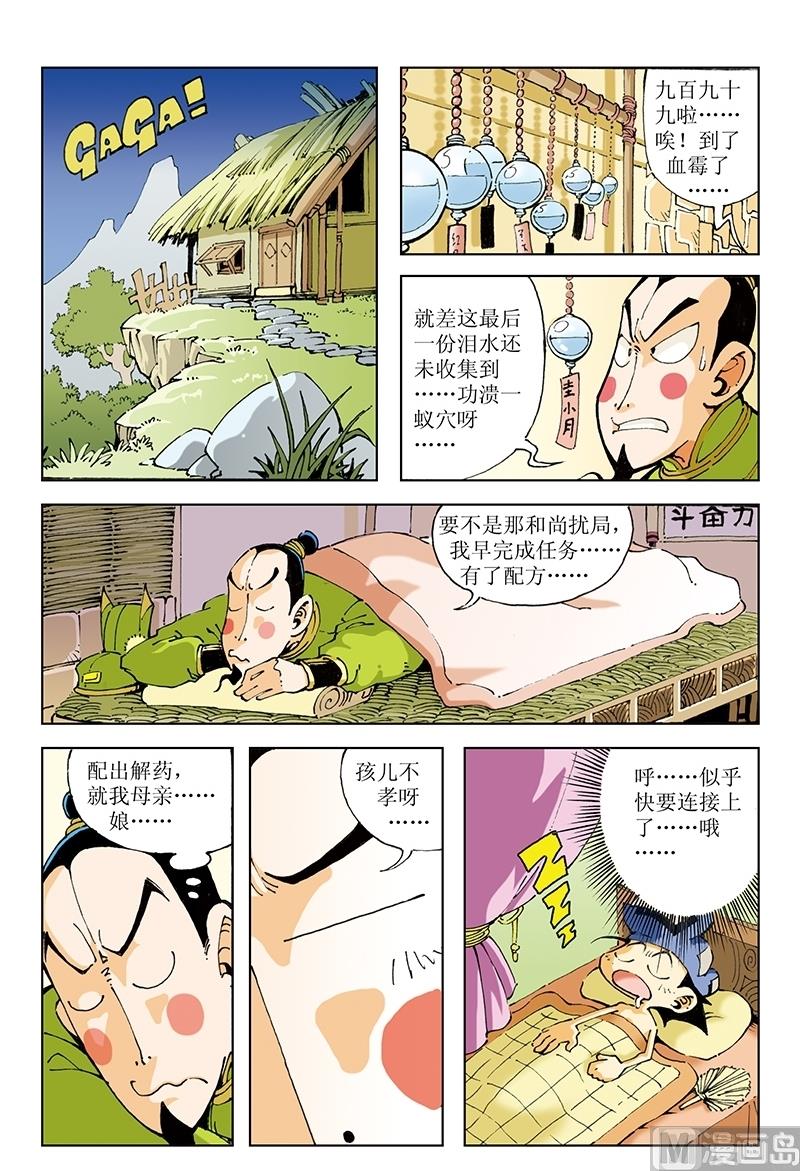 第93话-第93话