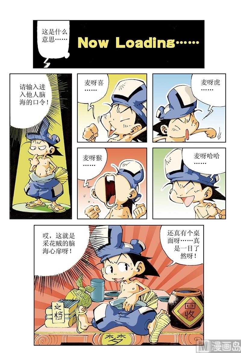 第93话-第93话