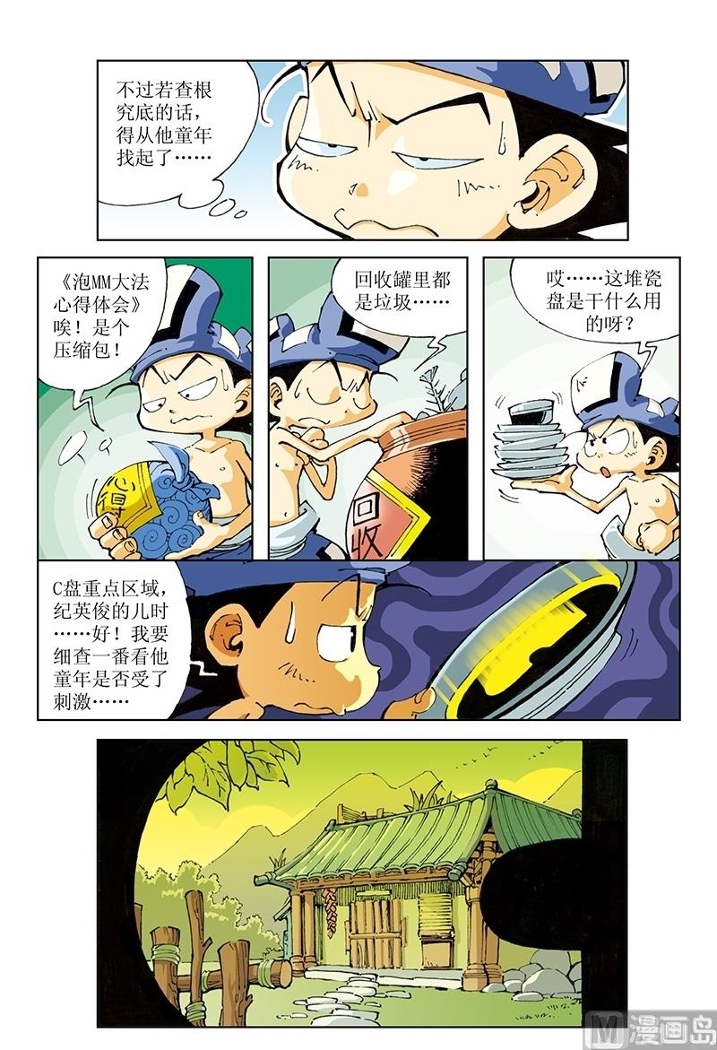 第93话-第93话