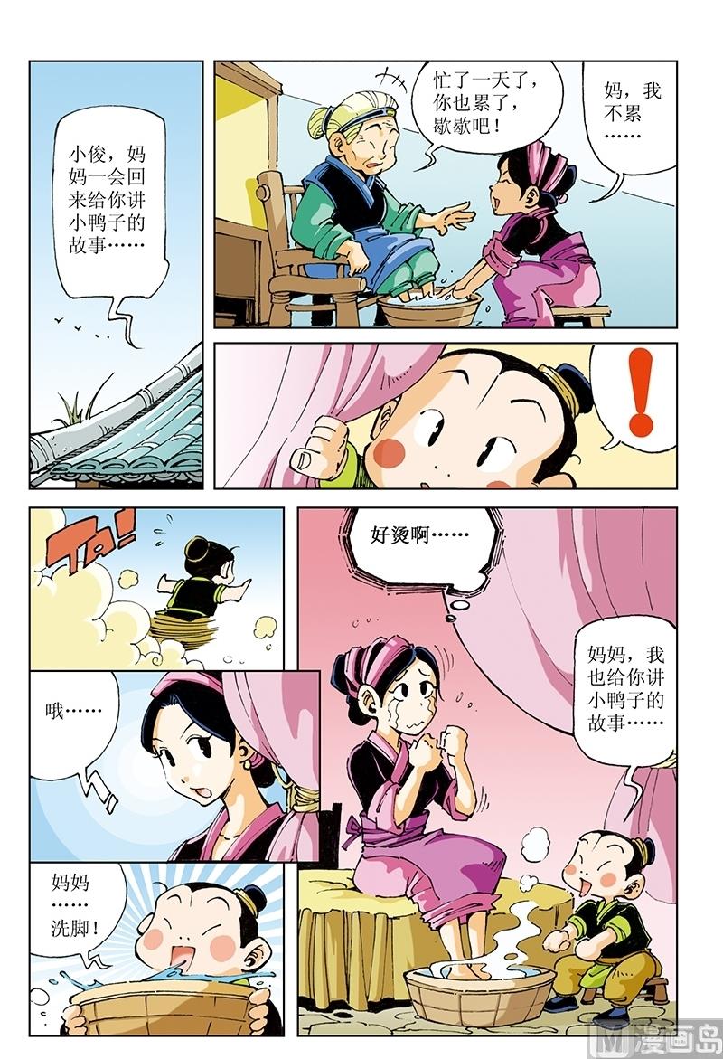第93话-第93话