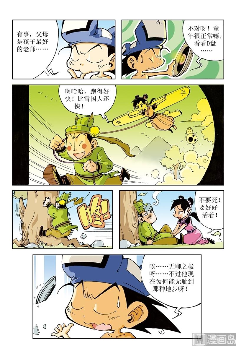 第93话-第93话