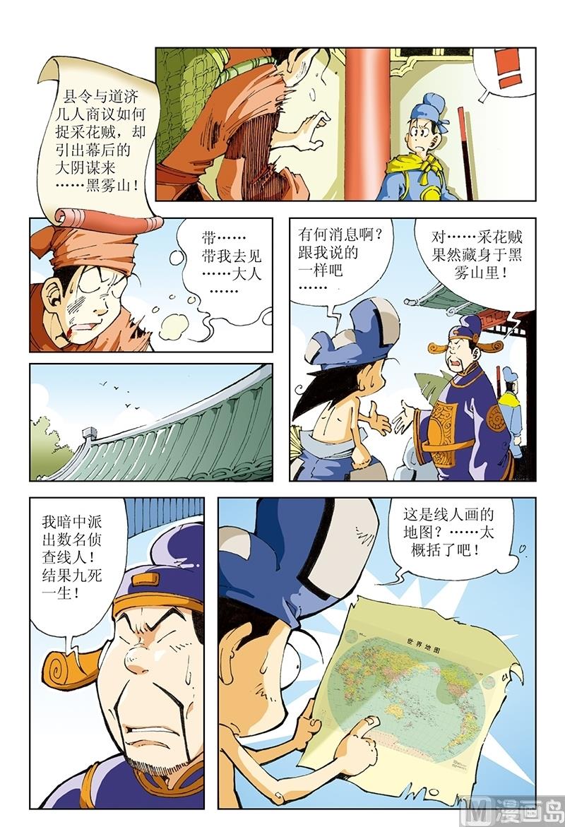 第95话-第95话