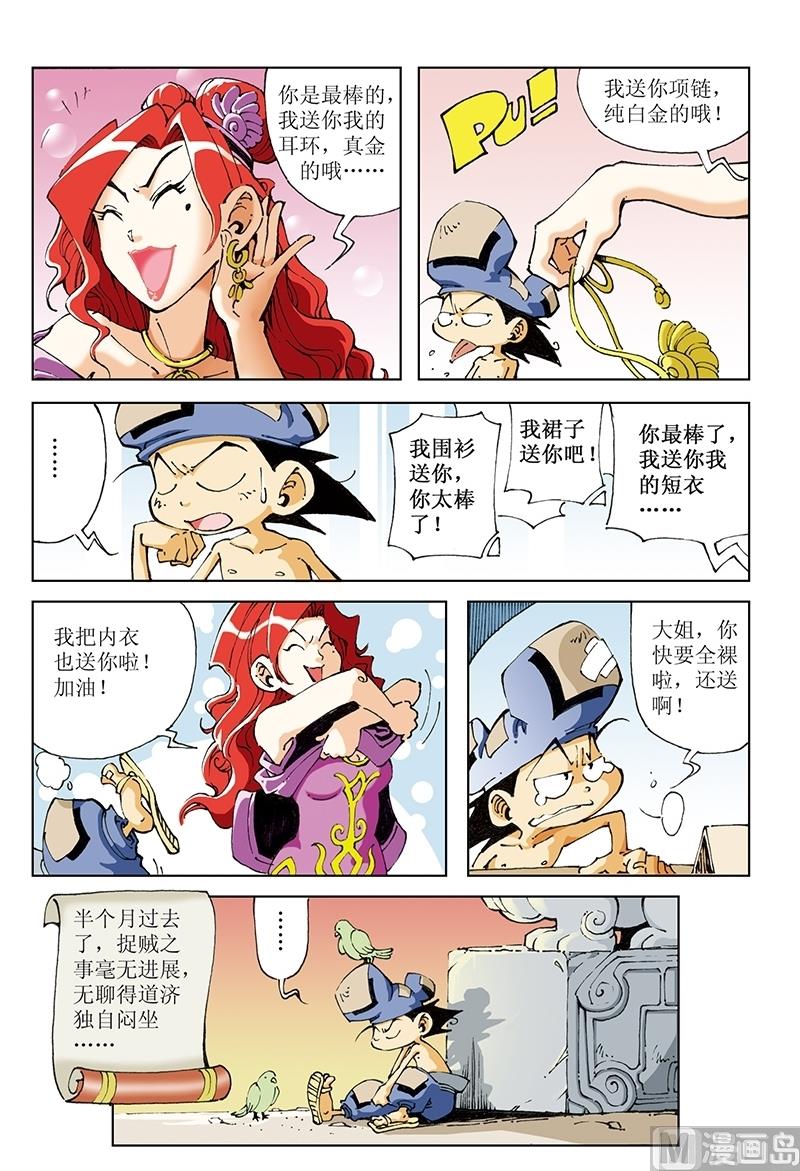 第95话-第95话