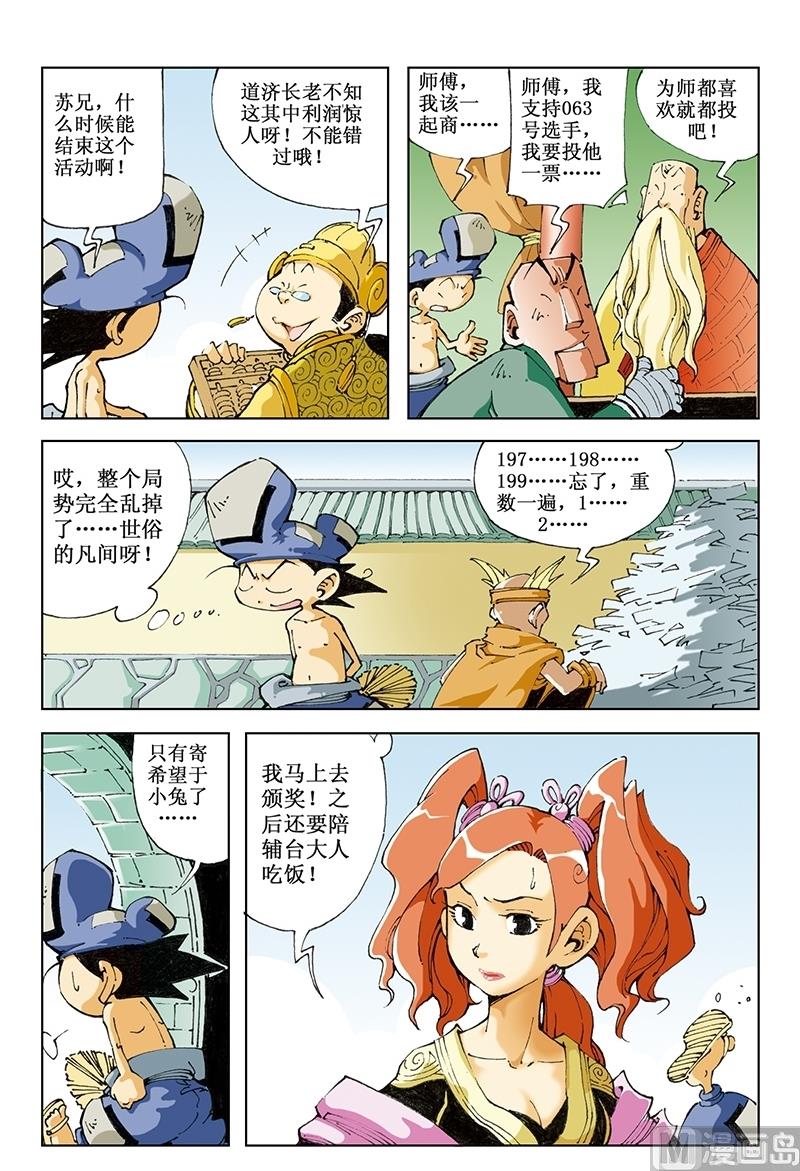 第95话-第95话