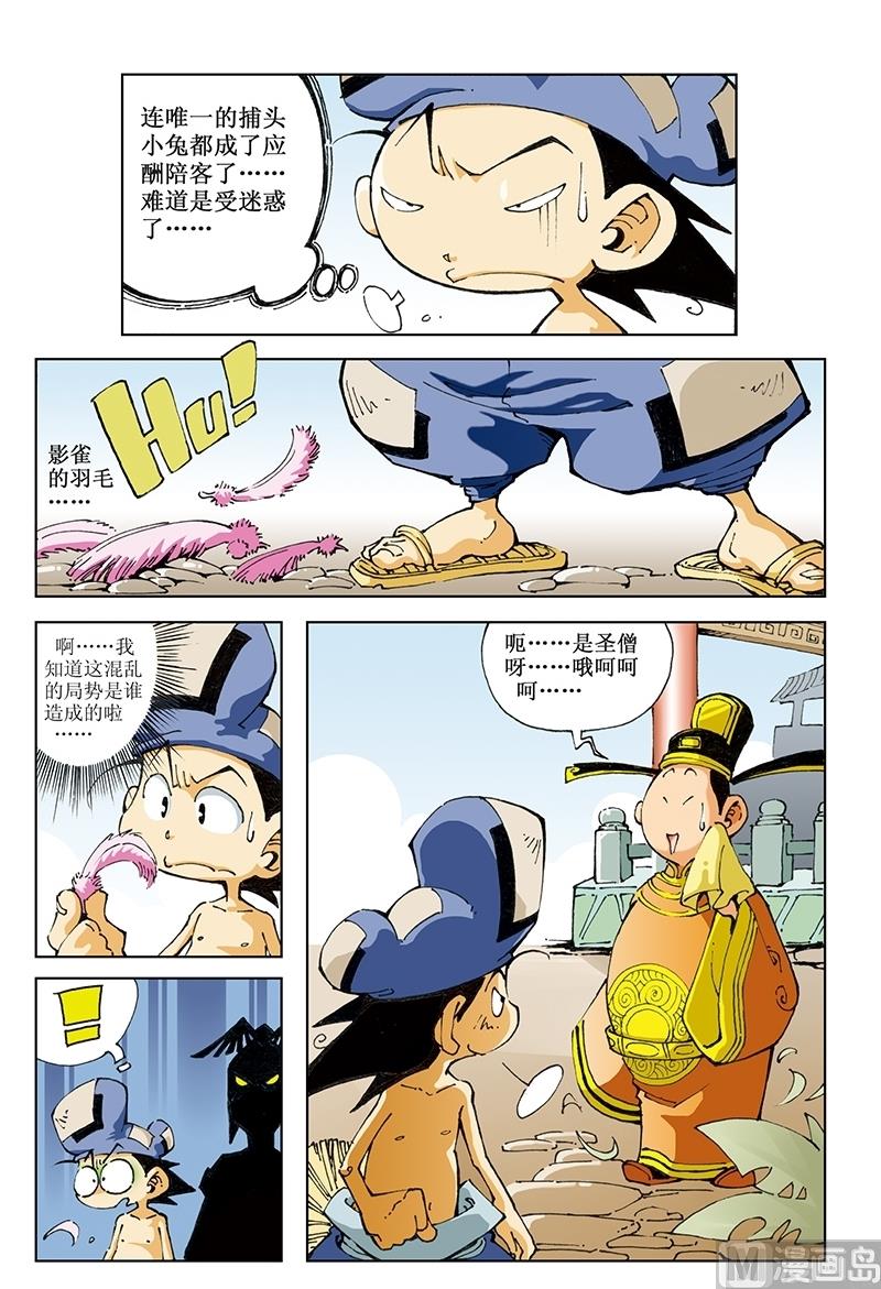 第95话-第95话
