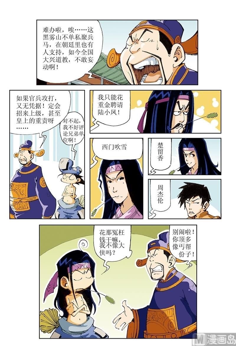 第95话-第95话