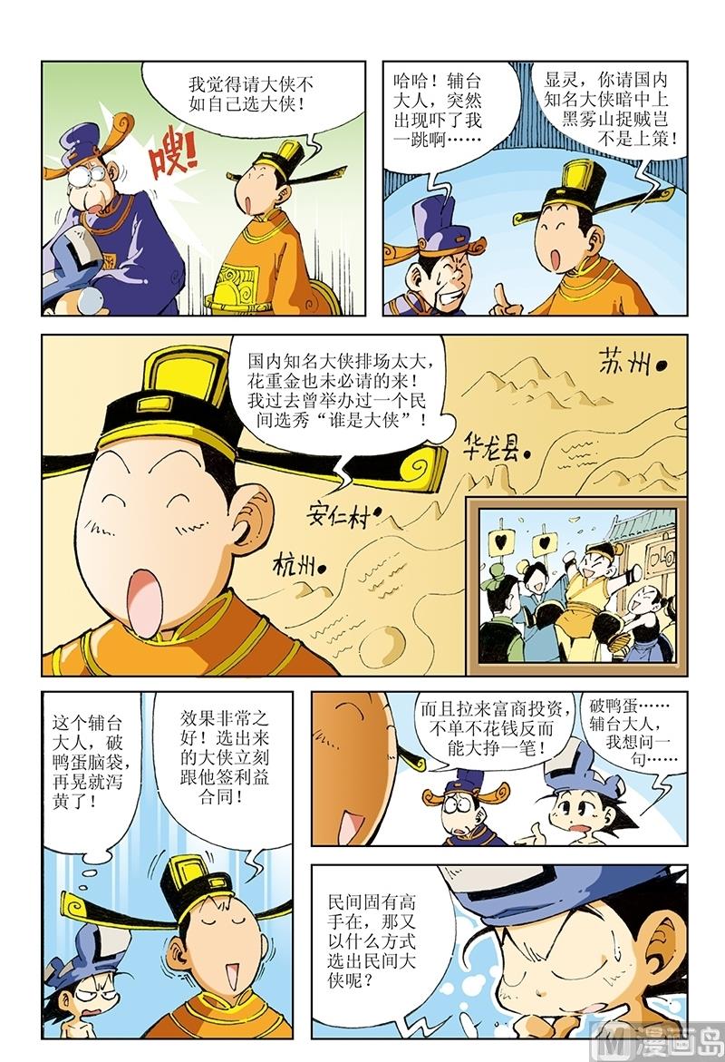 第95话-第95话