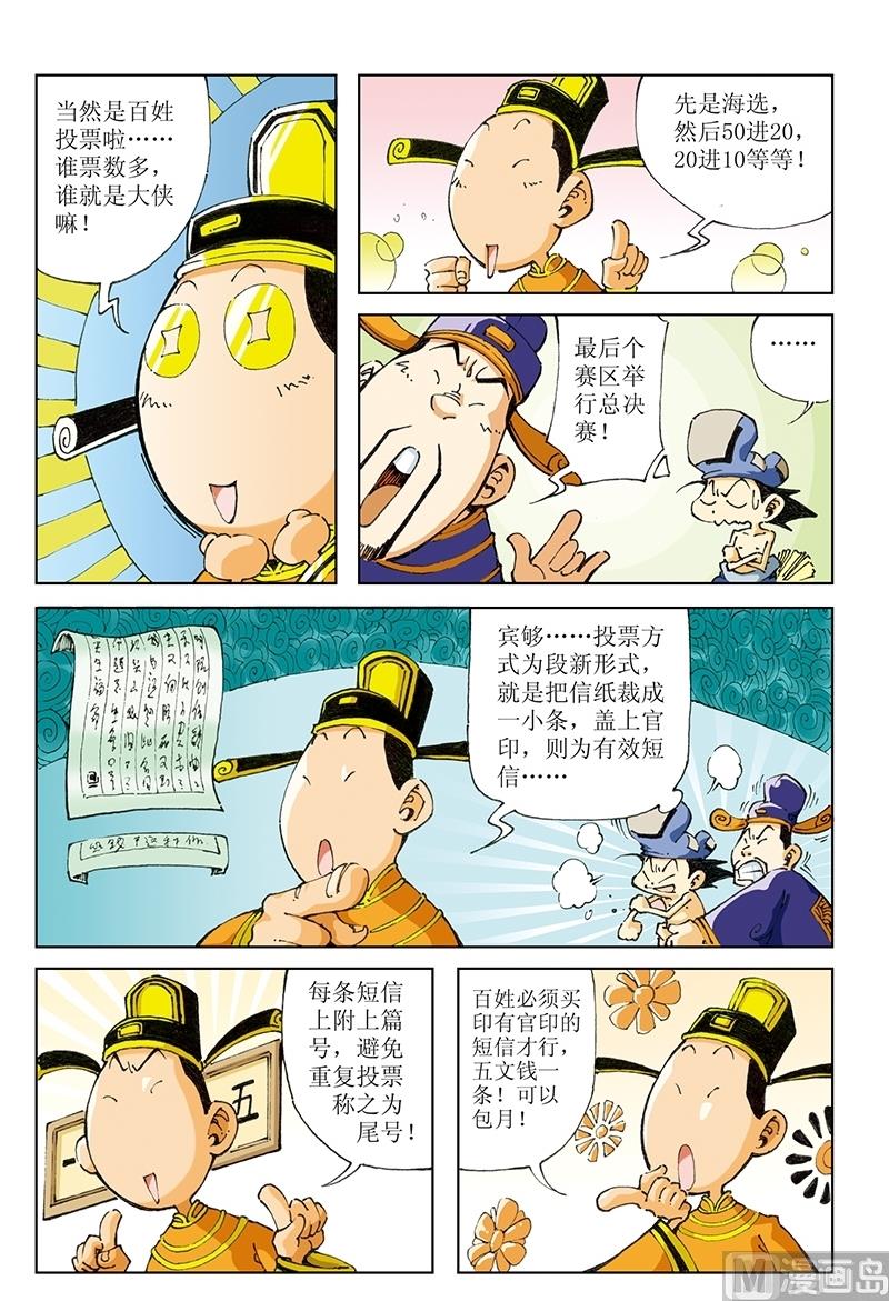 第95话-第95话