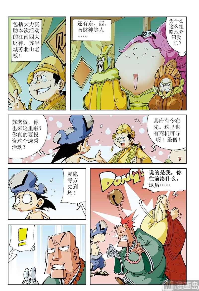第95话-第95话