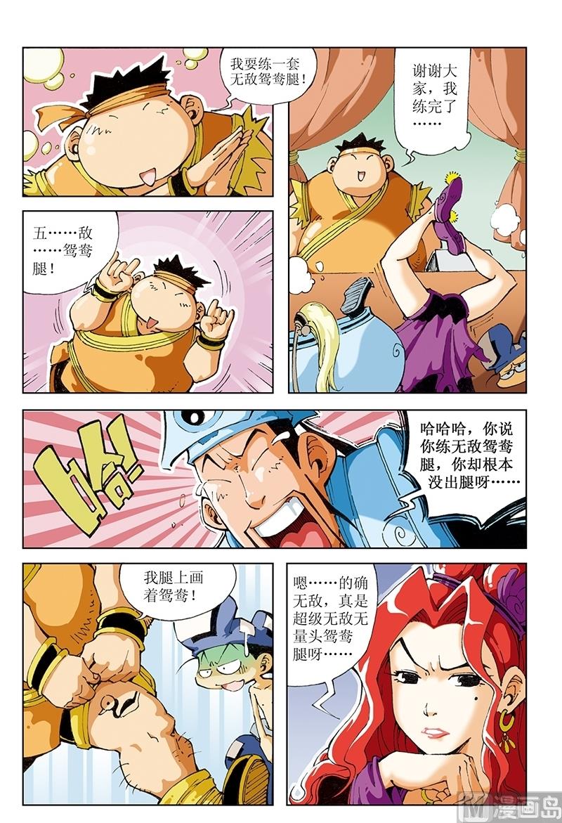 第95话-第95话