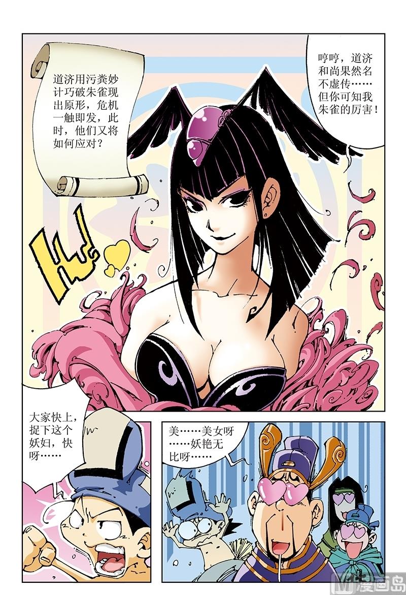 第97话-第97话