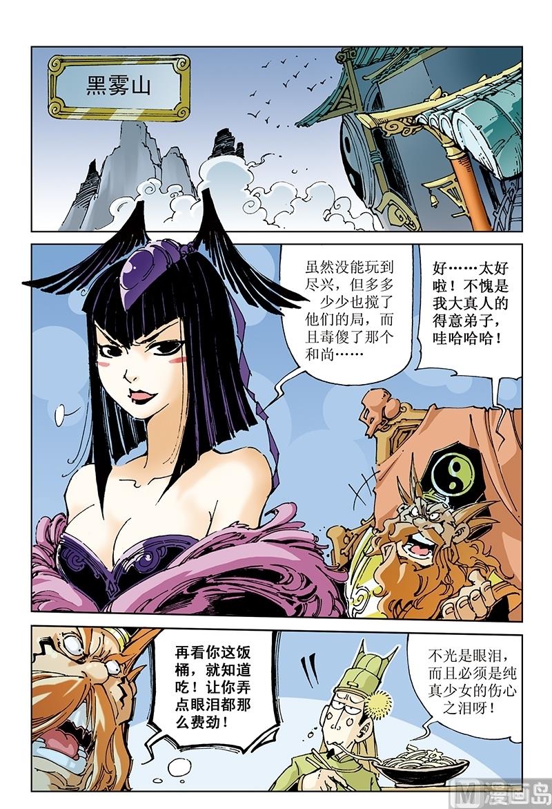 第97话-第97话