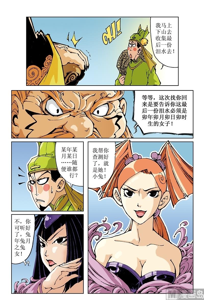 第97话-第97话