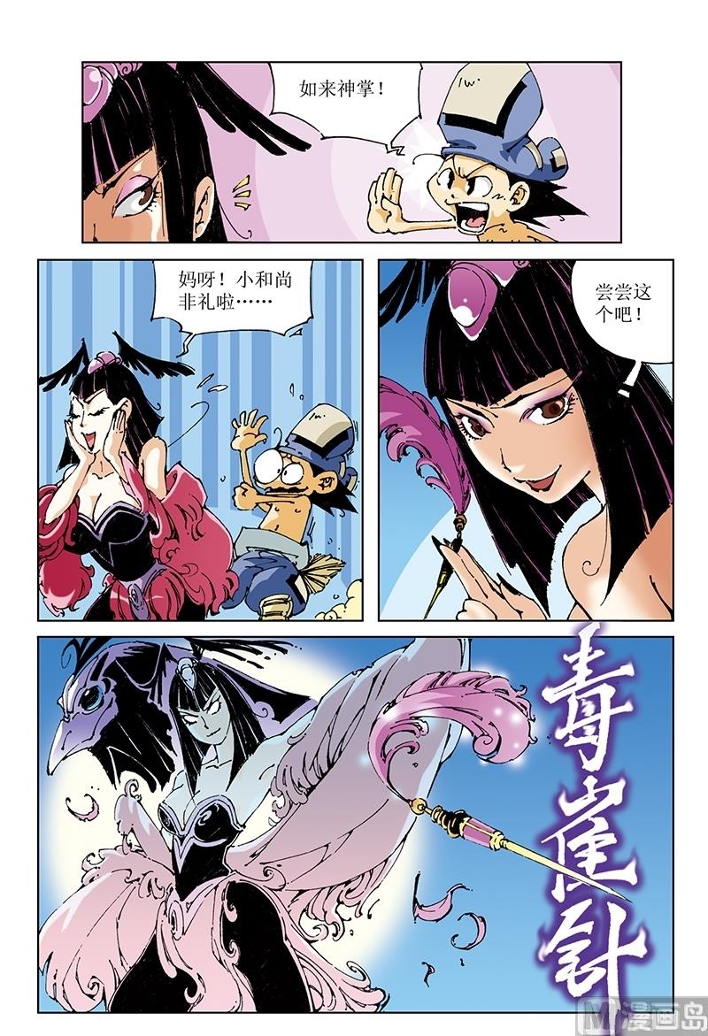 第97话-第97话