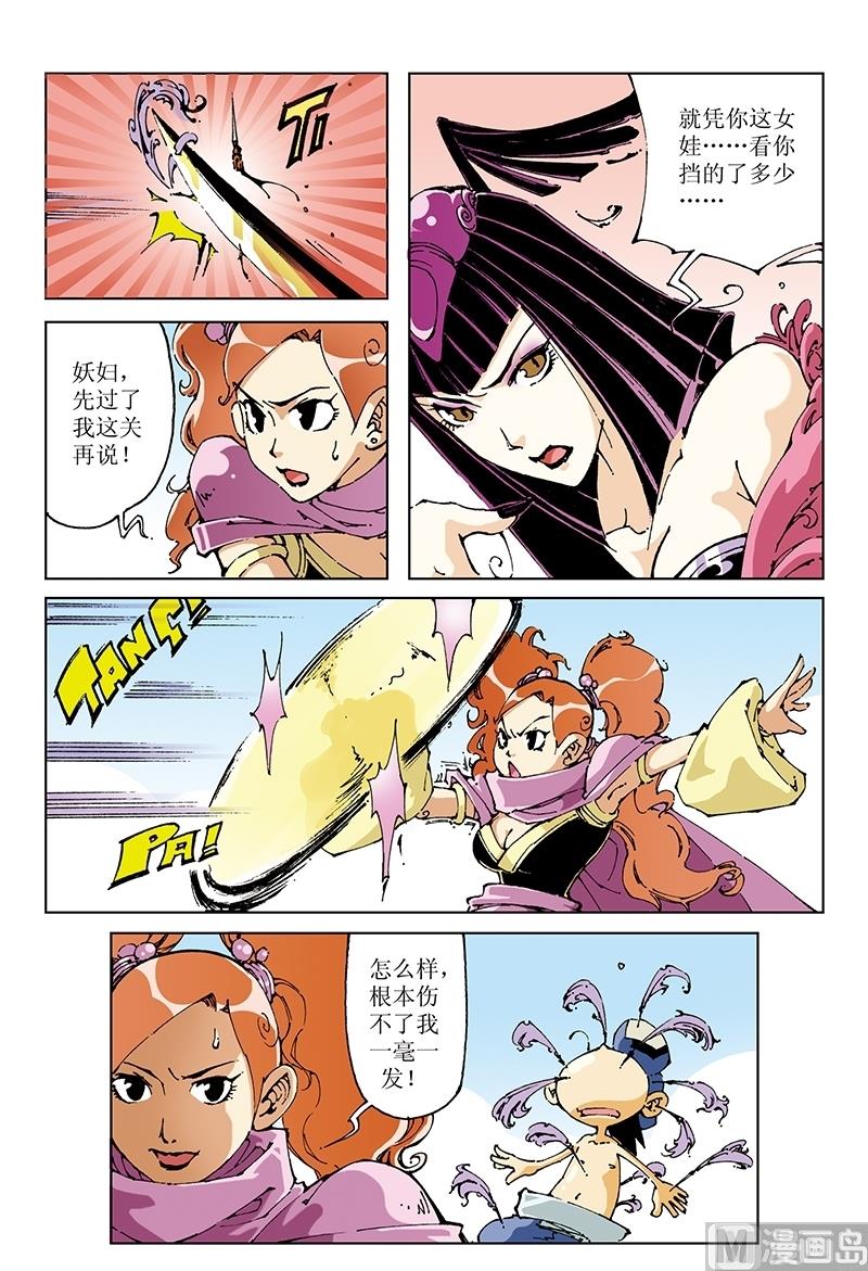 第97话-第97话