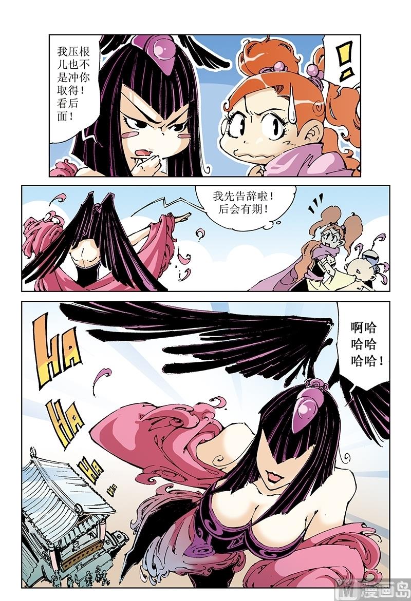 第97话-第97话