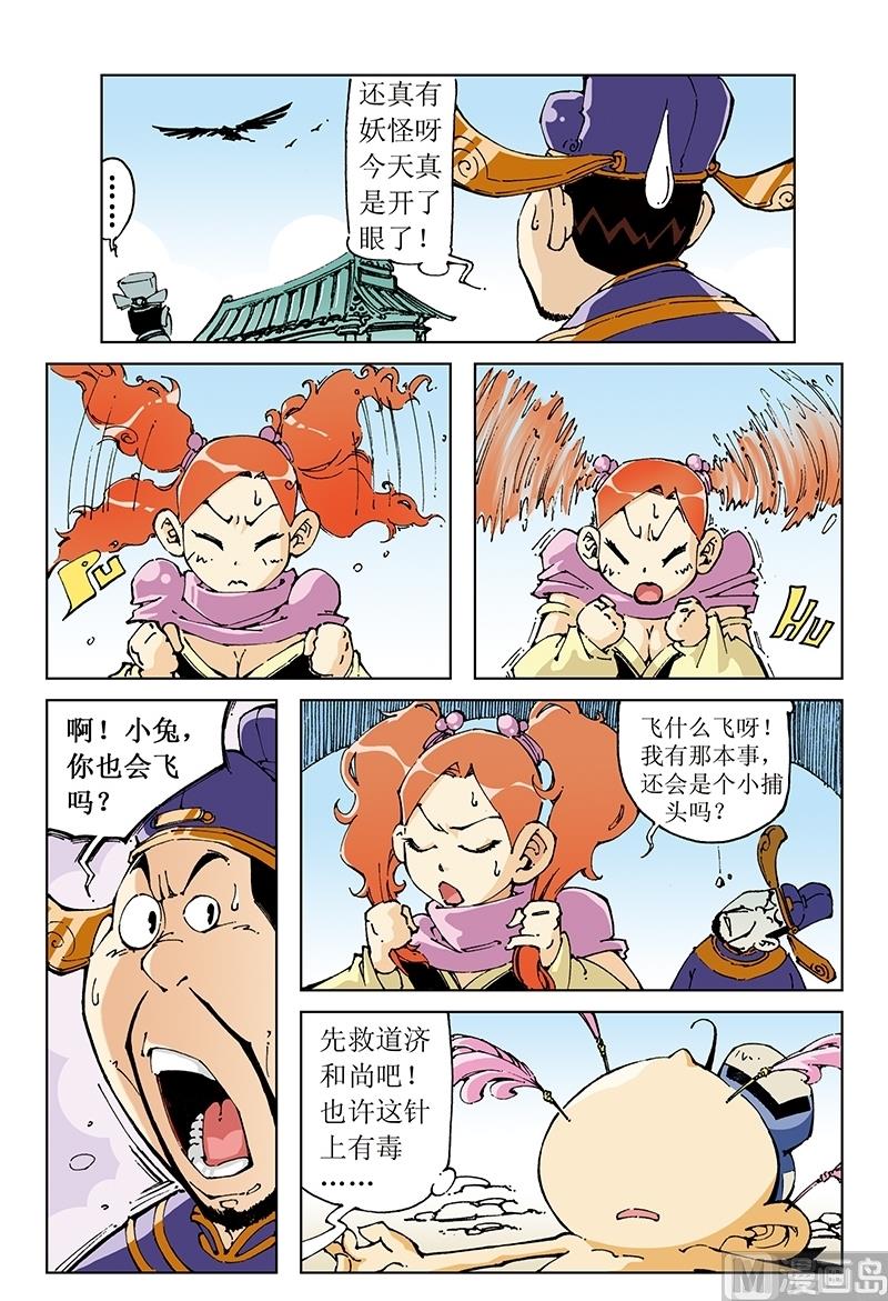 第97话-第97话