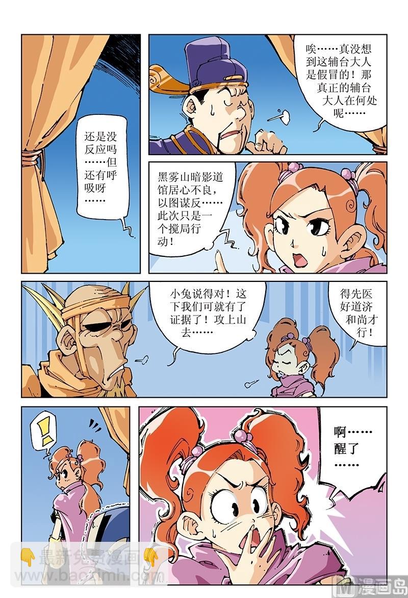第97话-第97话