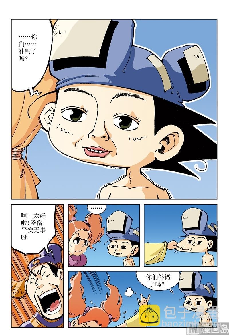 第97话-第97话