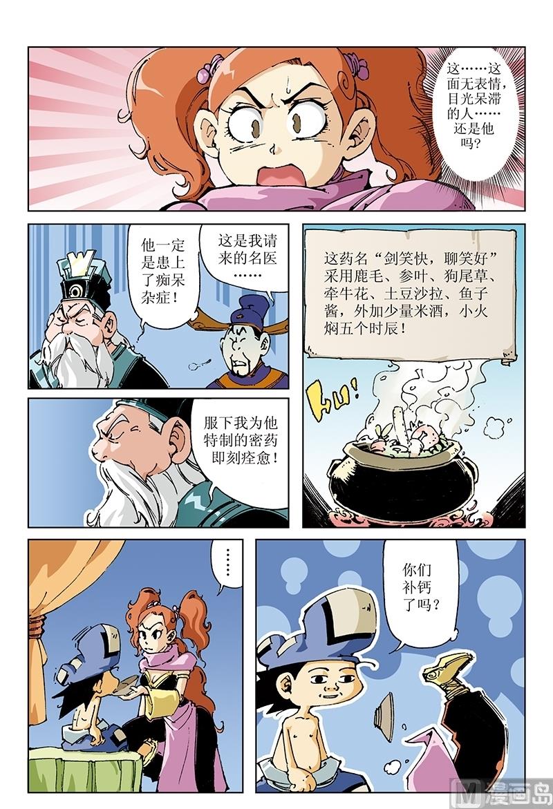 第97话-第97话
