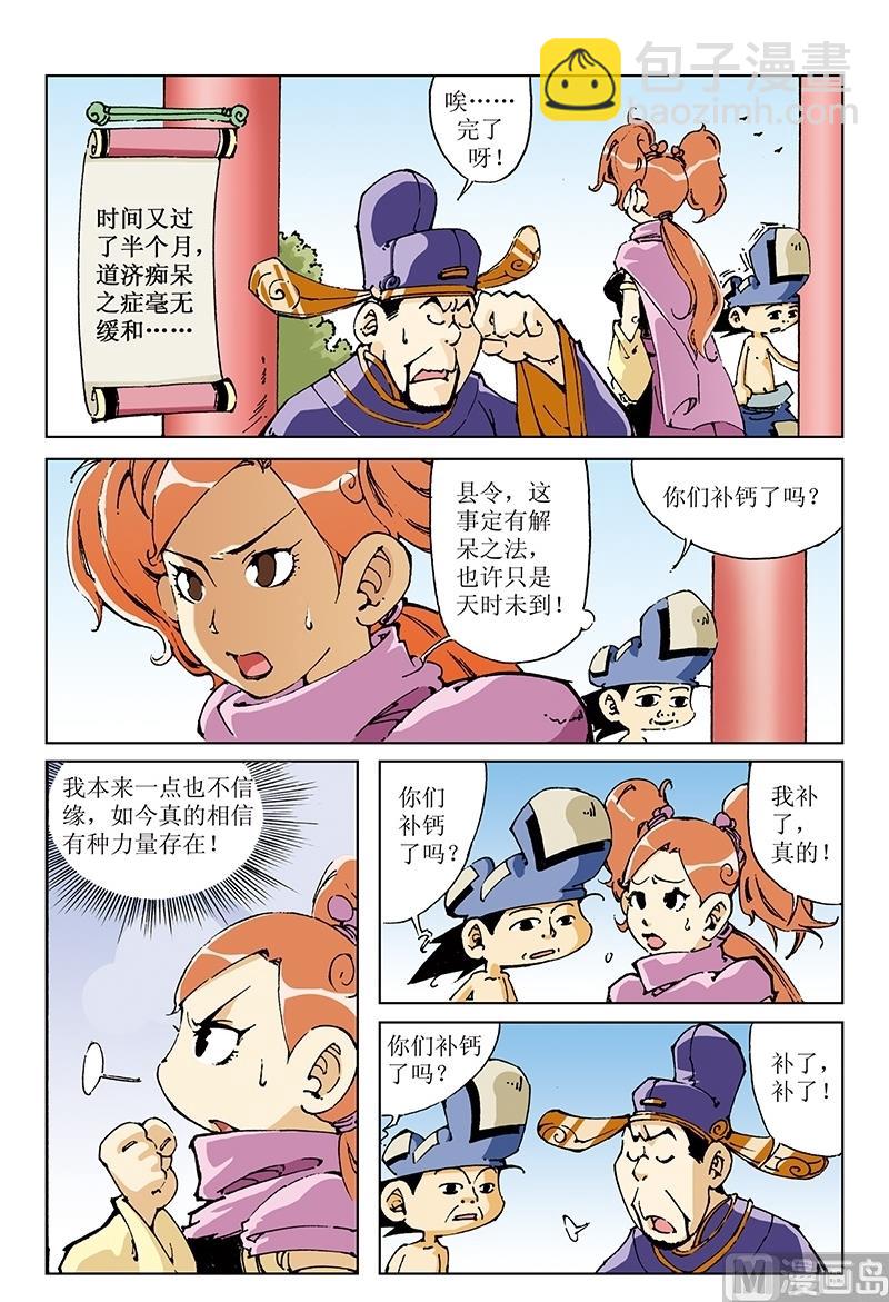 第97话-第97话