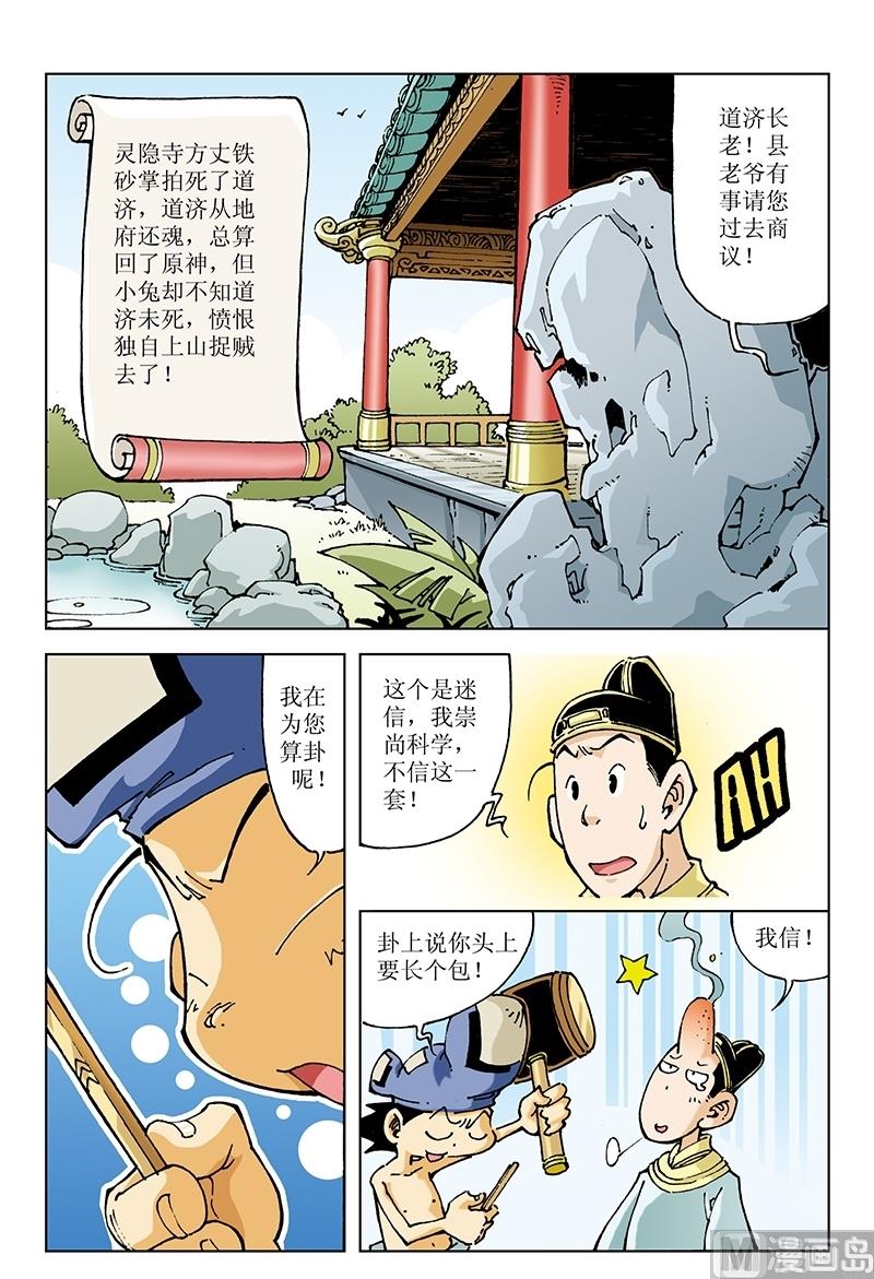 第99话-第99话