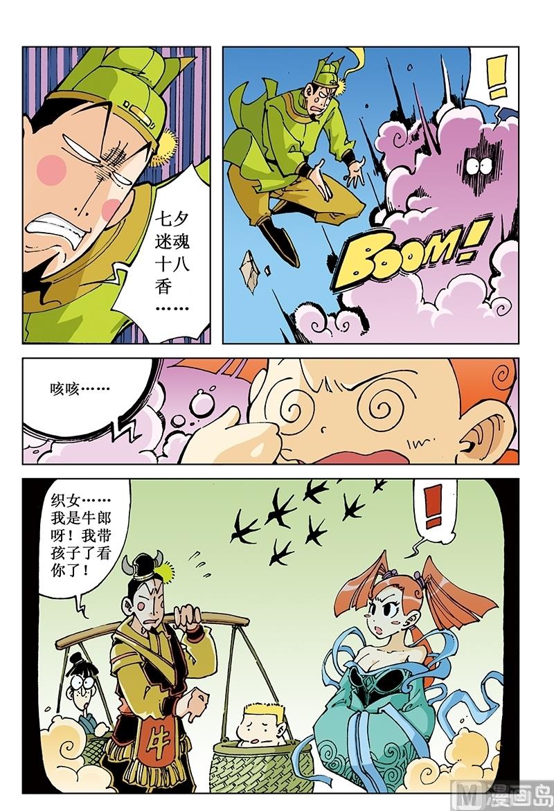 第99话-第99话