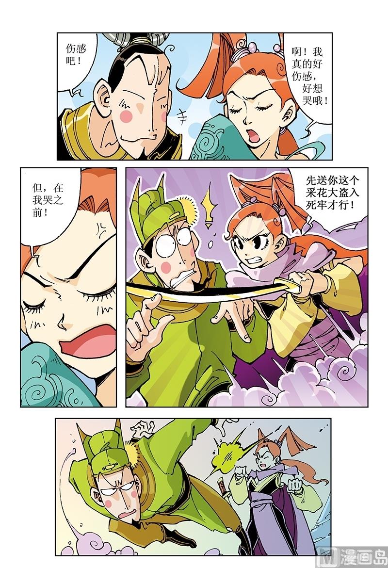 第99话-第99话